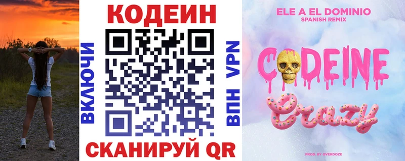 цены наркотик Узловая Кодеиновый сироп Lean напиток Lean (лин)