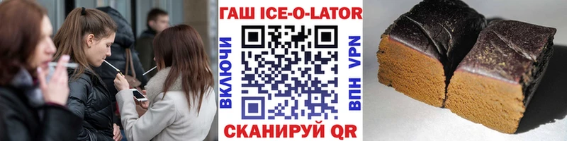 Гашиш Ice-O-Lator  продажа наркотиков  Узловая 