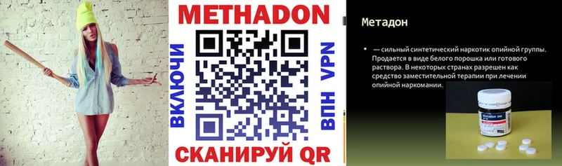 купить Узловая Метадон белоснежный